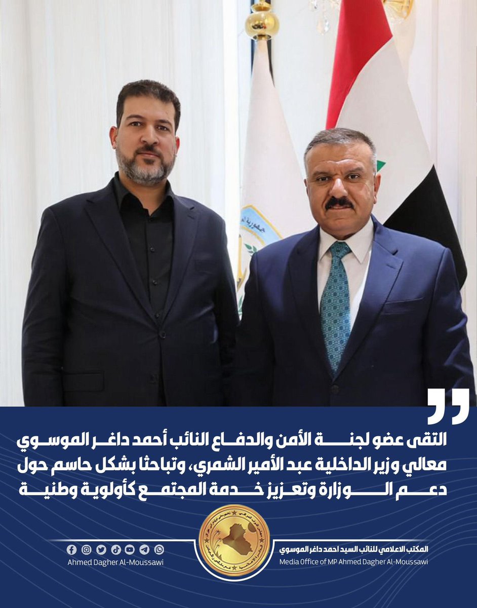 احمد سيد داغر الموسوي tweet media