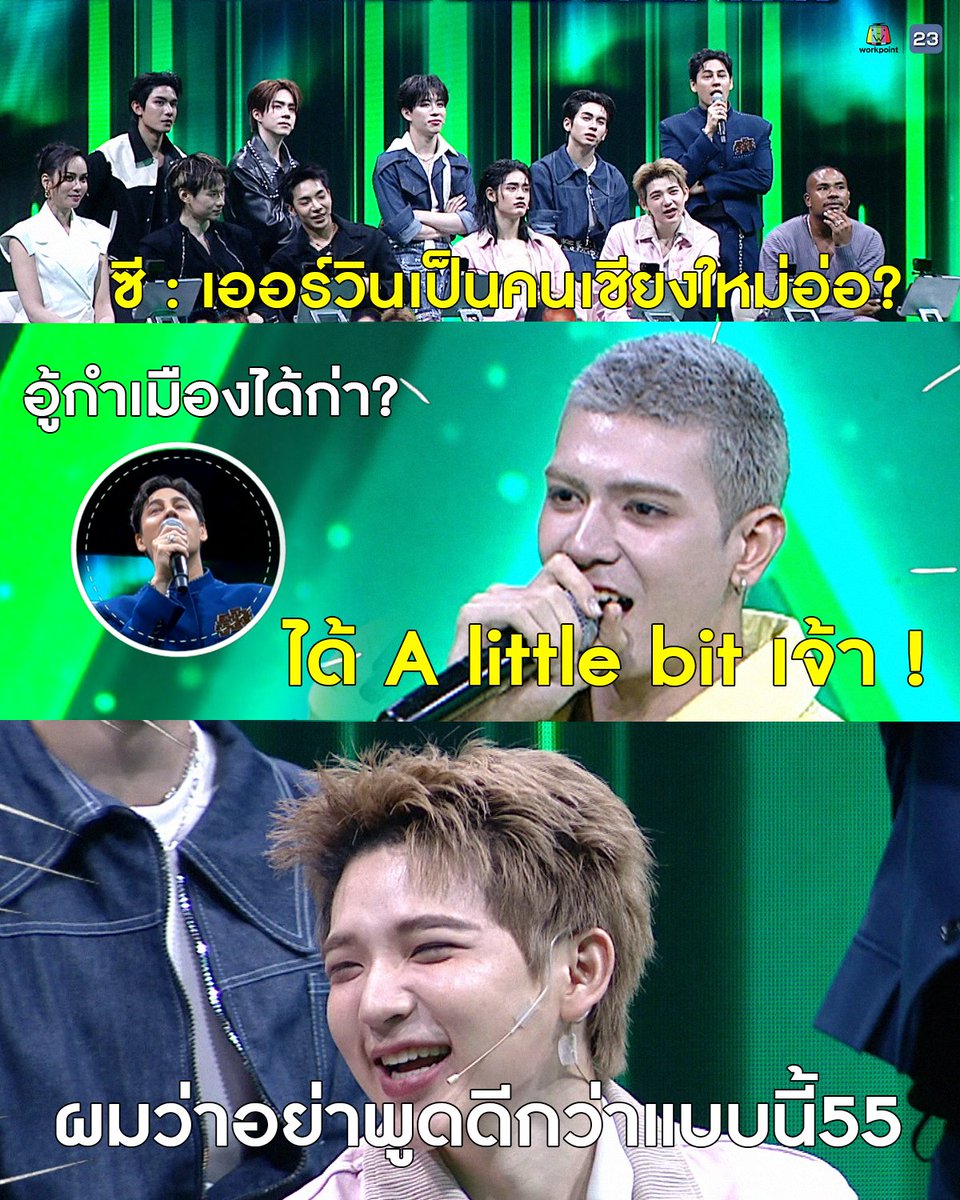 ช่อง Workpoint กด 23 tweet media