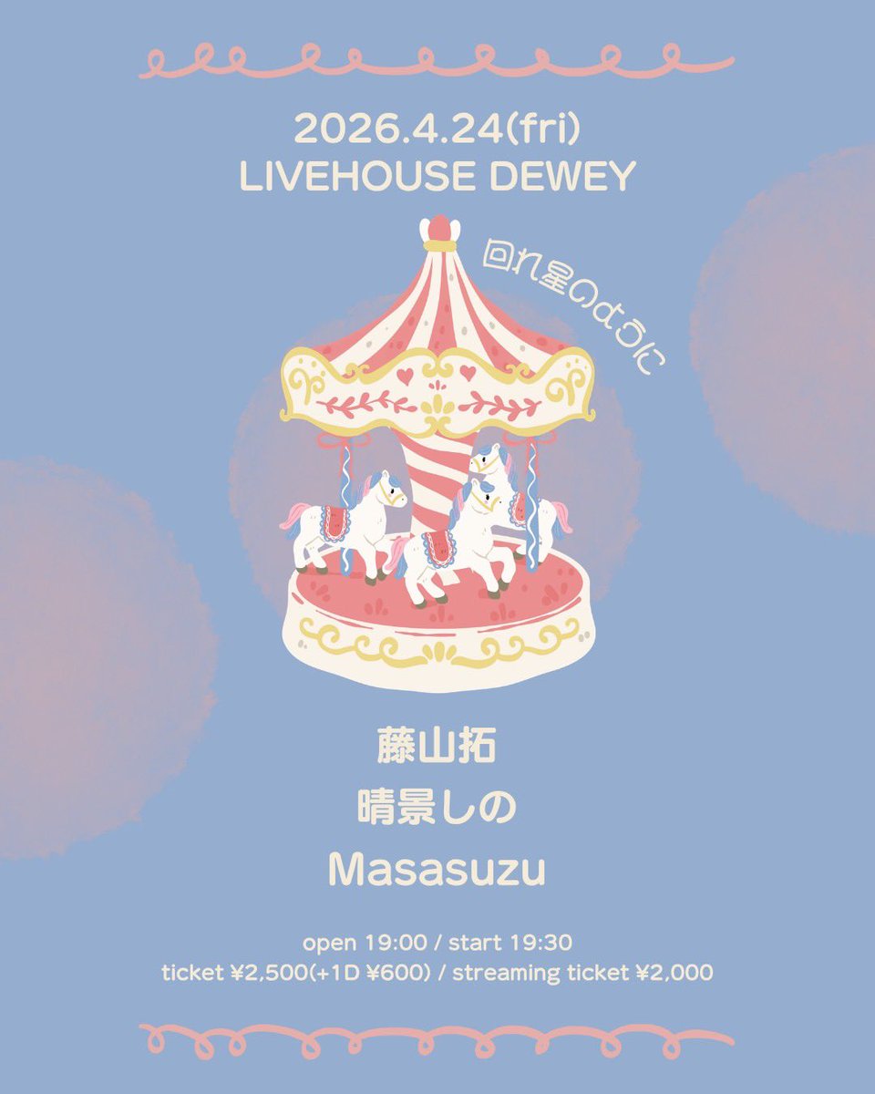 藤山拓 tweet media