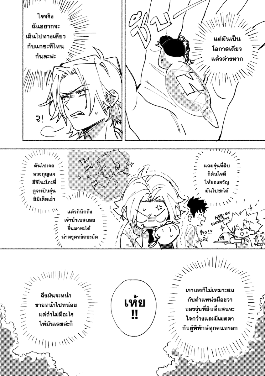 Kaohom | fanart acc tweet media