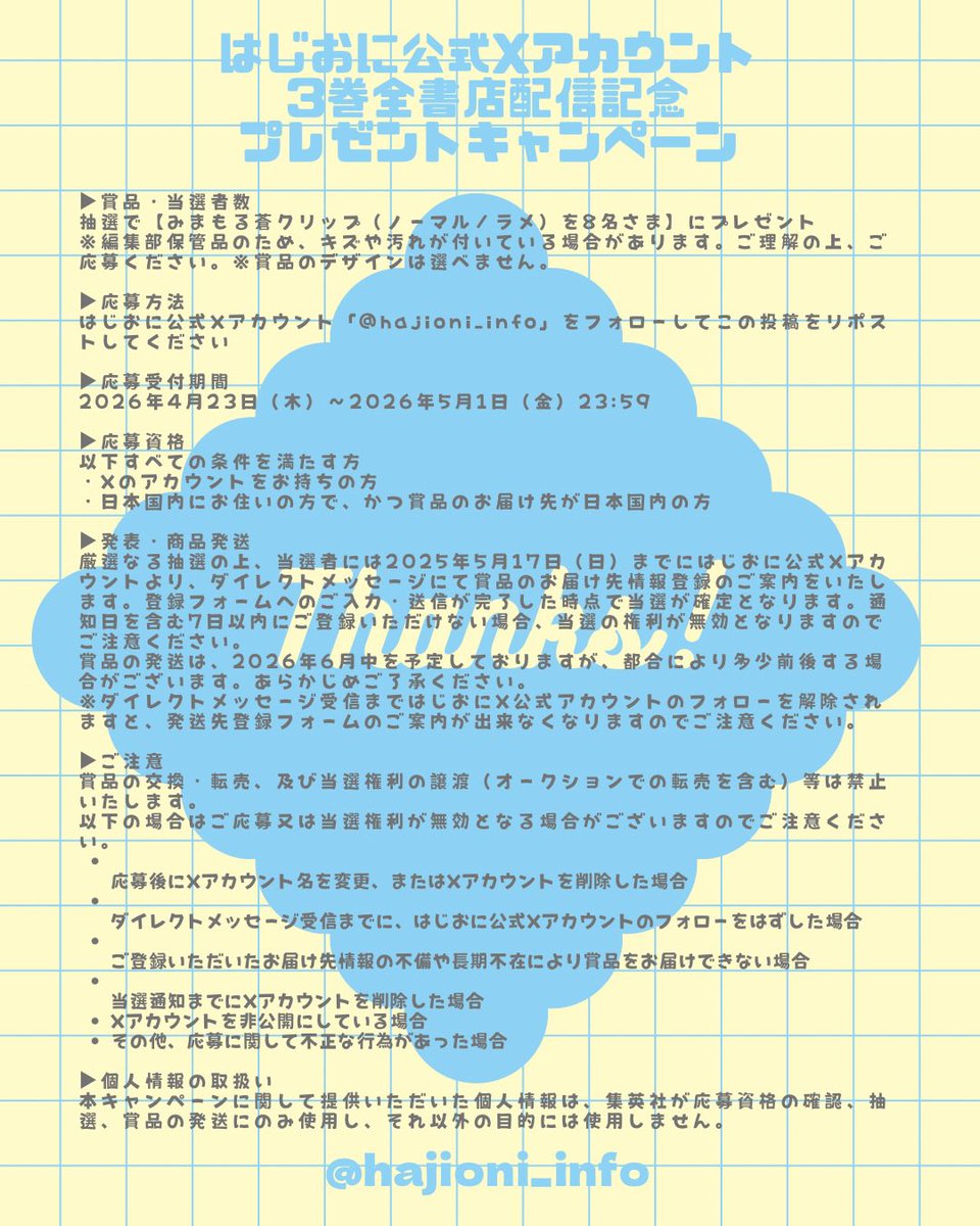 はじめてのおにいちゃん【公式】 tweet media