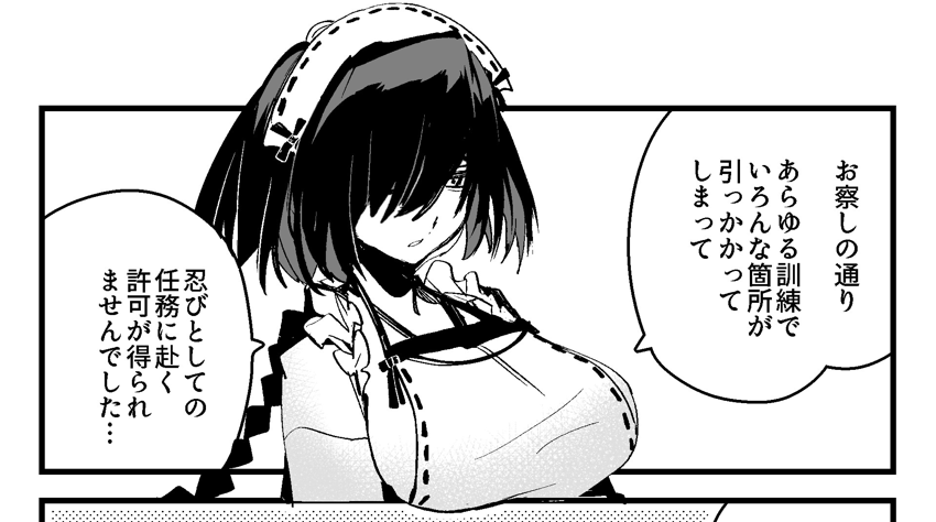 明日は!!!!!ヴァ忍7話おまけ回の更新DAY!
新キャラ2人の掘り下げの予感? 