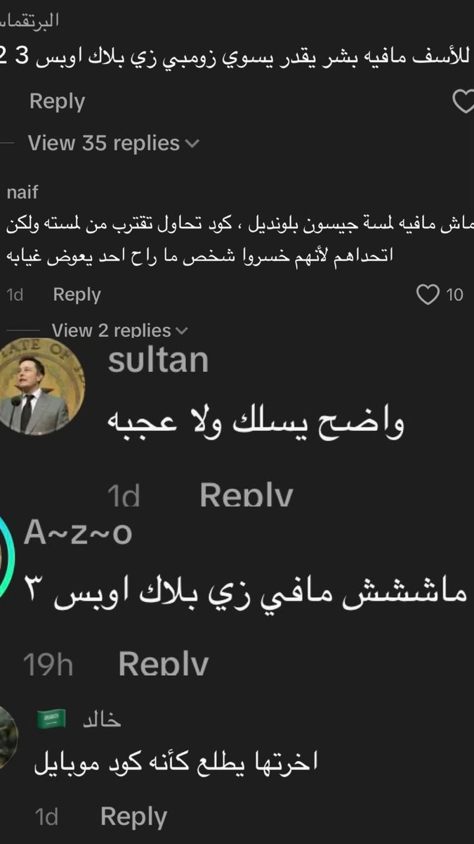 Basharkk 🧟‍♂️ بشار كيال tweet media