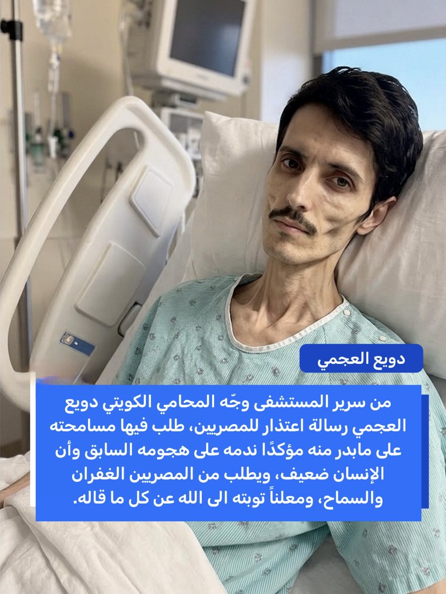 دويع العجمي tweet media