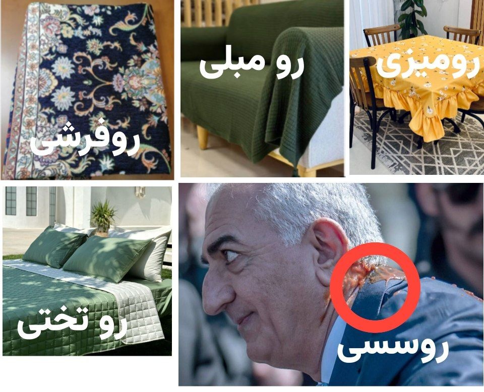 چندسالت بود که فهمیدی «روسُسی» هم داریم؟
من خودم تازه امروز فهمیدم :))