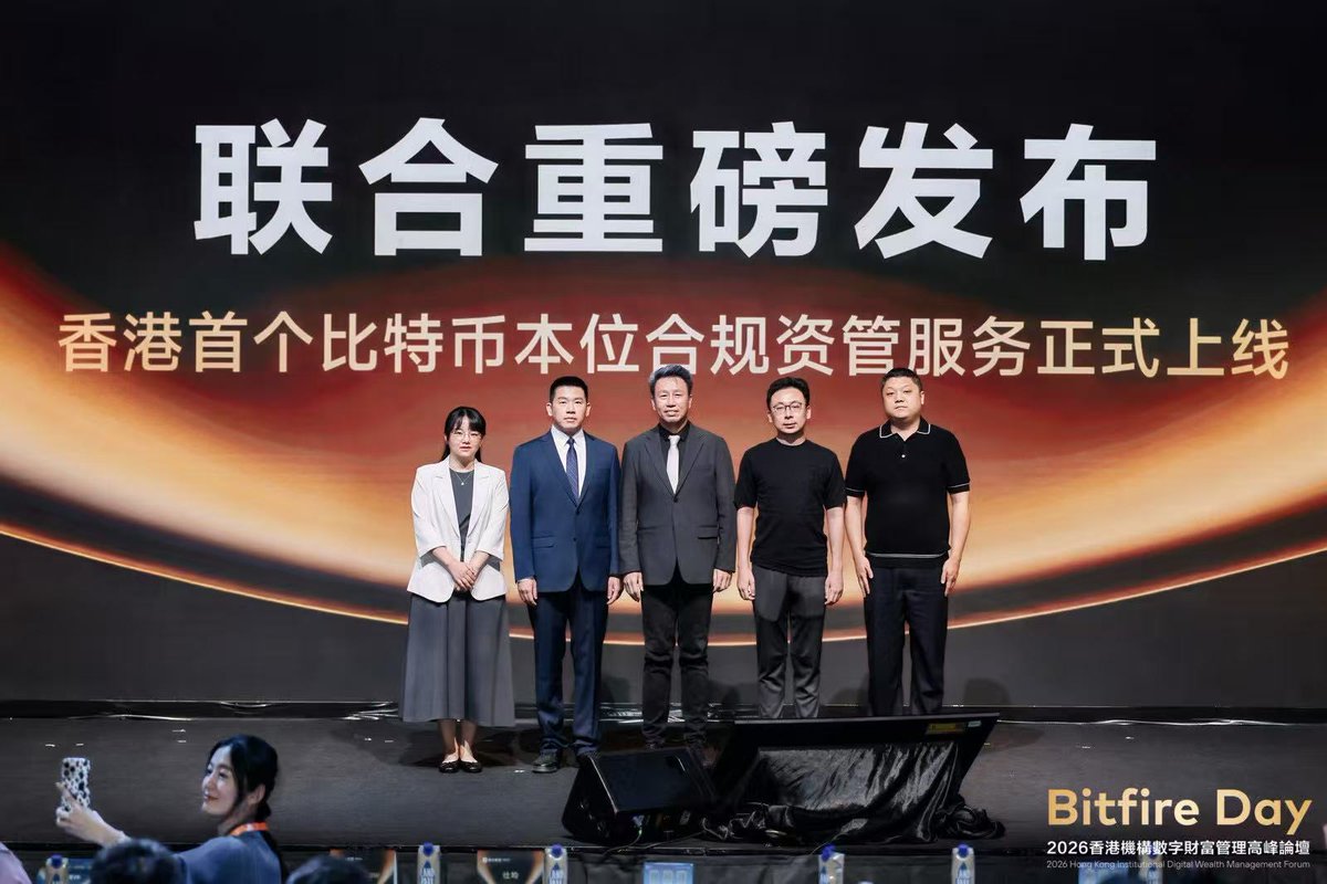 新火集团 Bitfire tweet media
