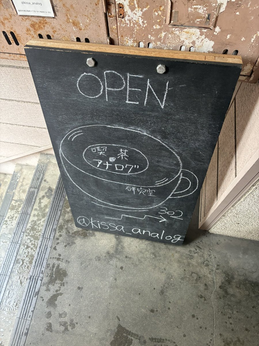 いいところだった。おおきい器で、深煎りと中深と。おいしい。自分も大きくて厚みのある、しっかりとしたカップのセットが一つほしいなあって。