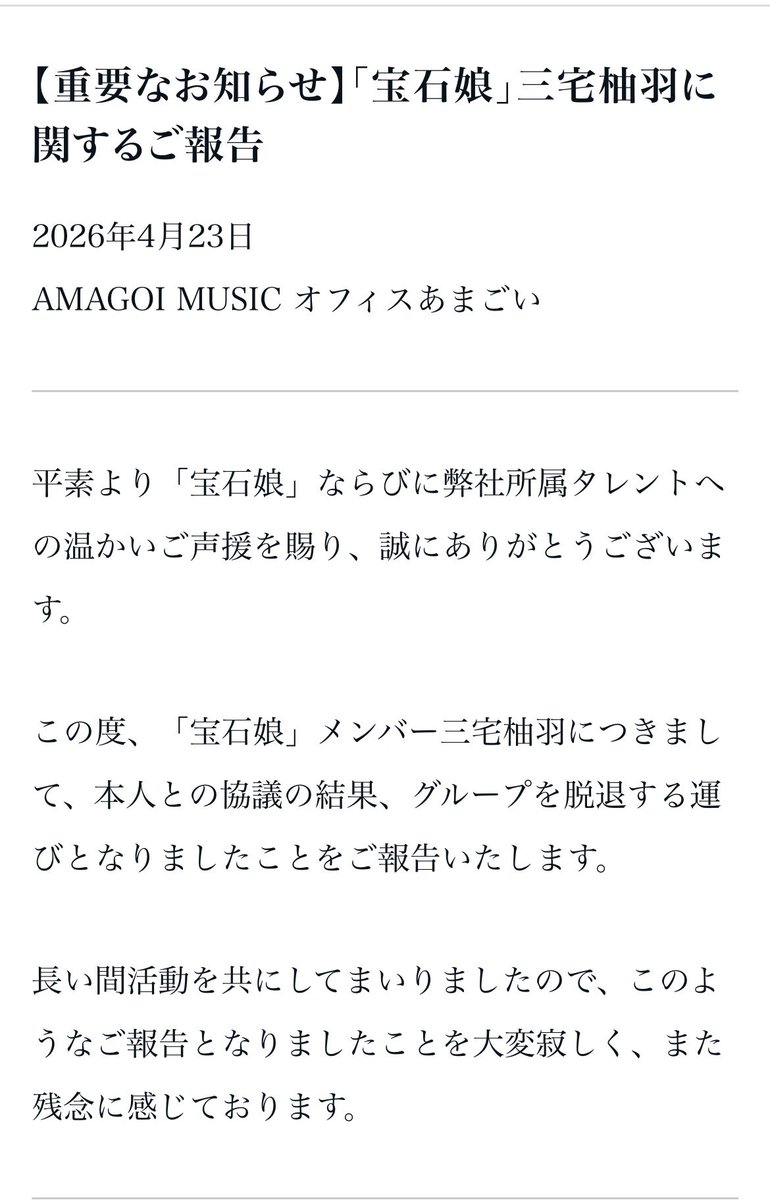 皆様には多大なるご迷惑とご負担をおかけしましたこと、心より深く