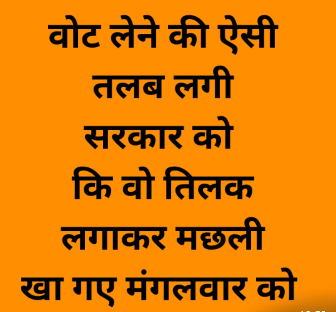 कुछ इस तरह भक्त पोस्ट कर रहे होंगे न......