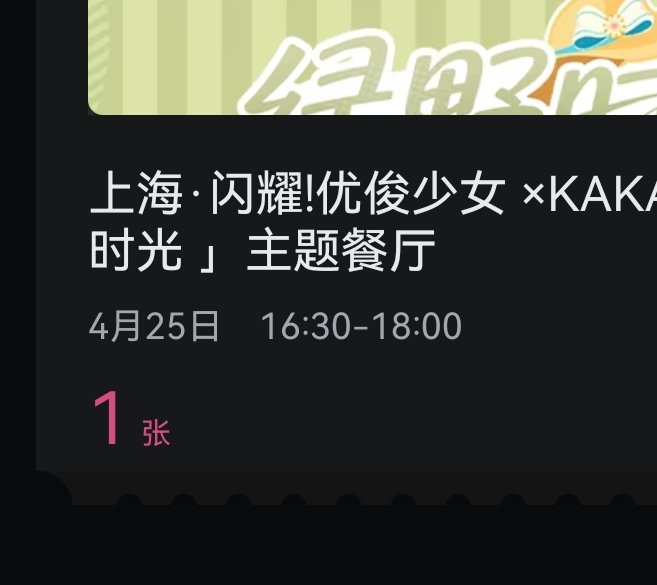 成田路厨 tweet media