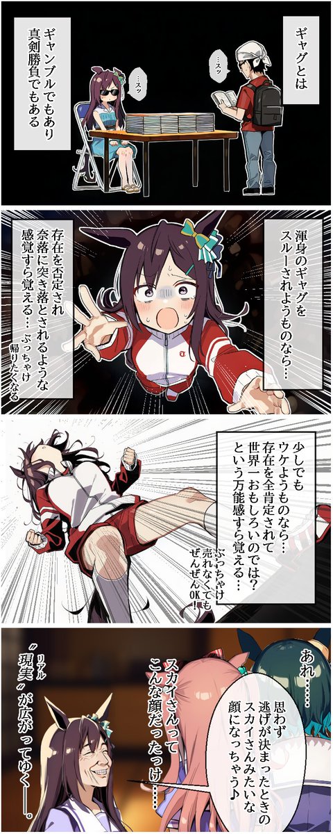 経験者は語る 
