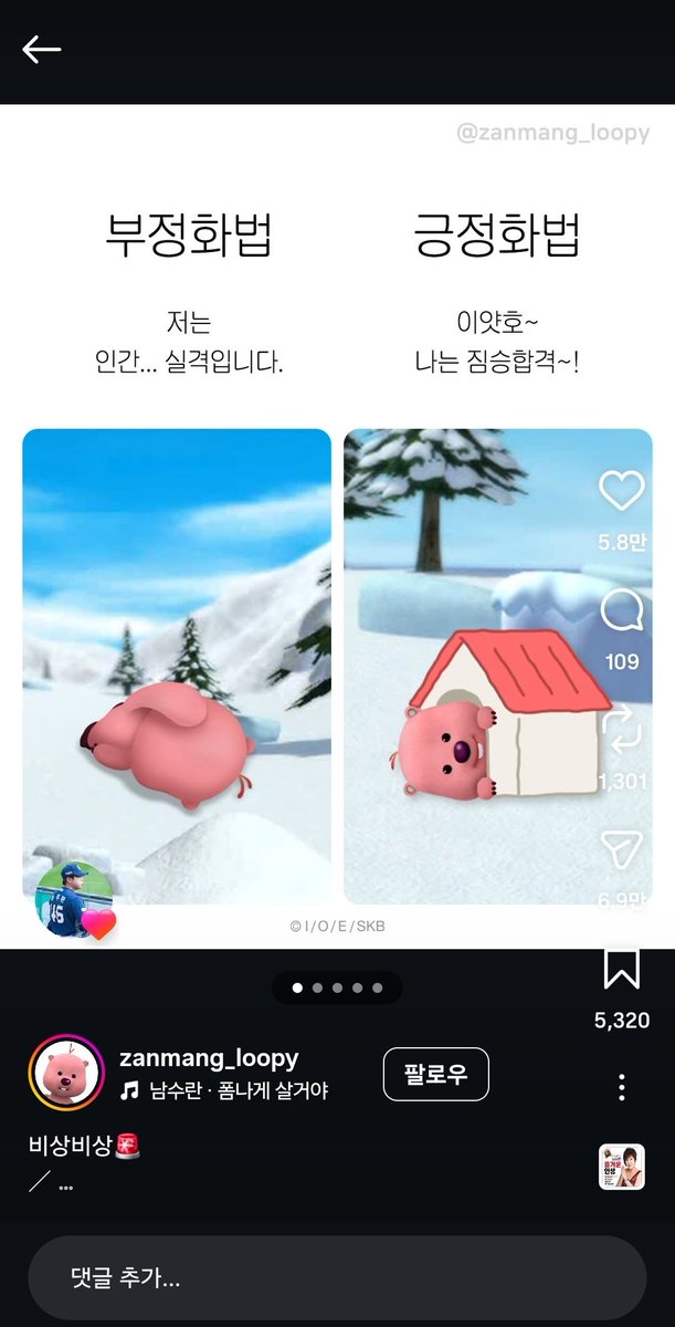 아 인스타 릴스 넘기다가 좋아요 자만추했네 그래 긍정화법으로 살아라.. 주환아..