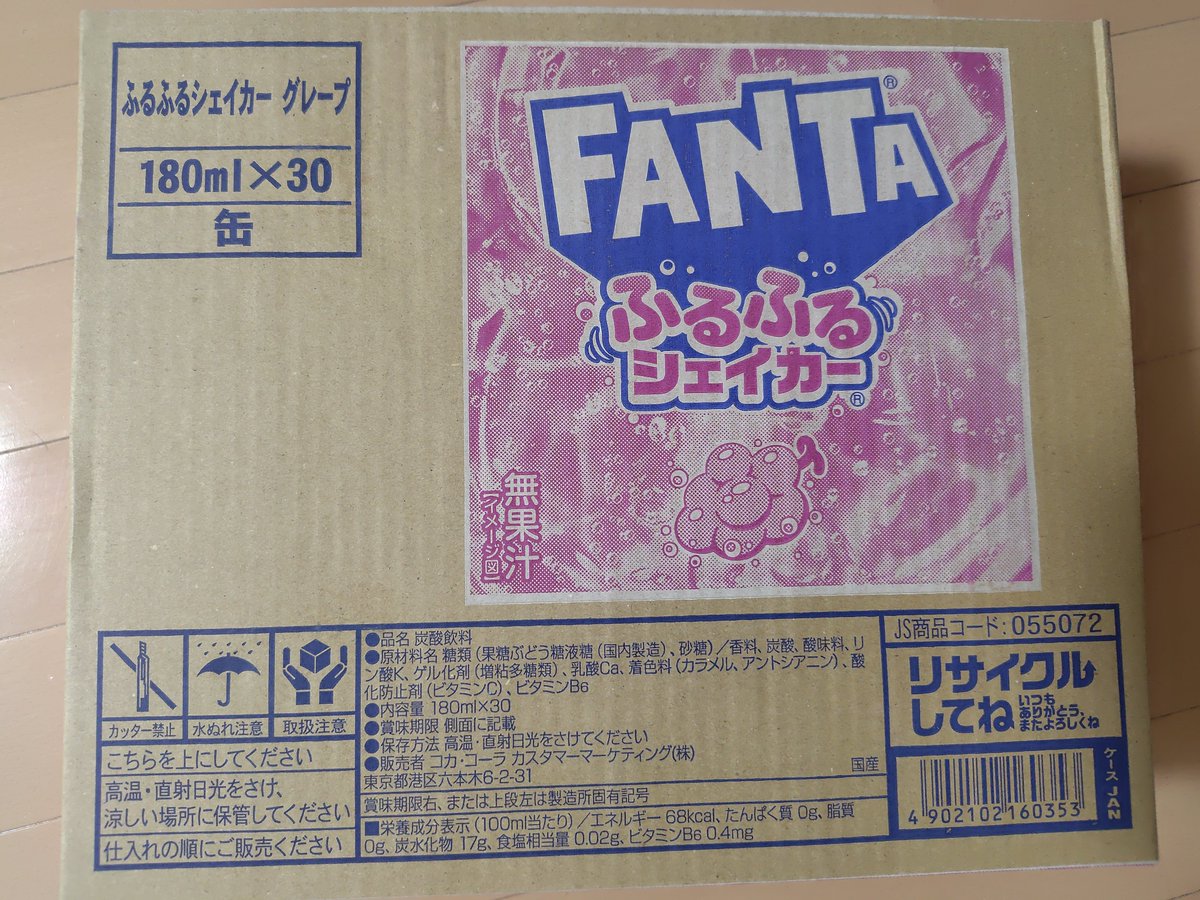 yuukiL235's tweet photo. 届いたのじゃヽ(｀▽´)/ https://t.co/NrynKTajQi