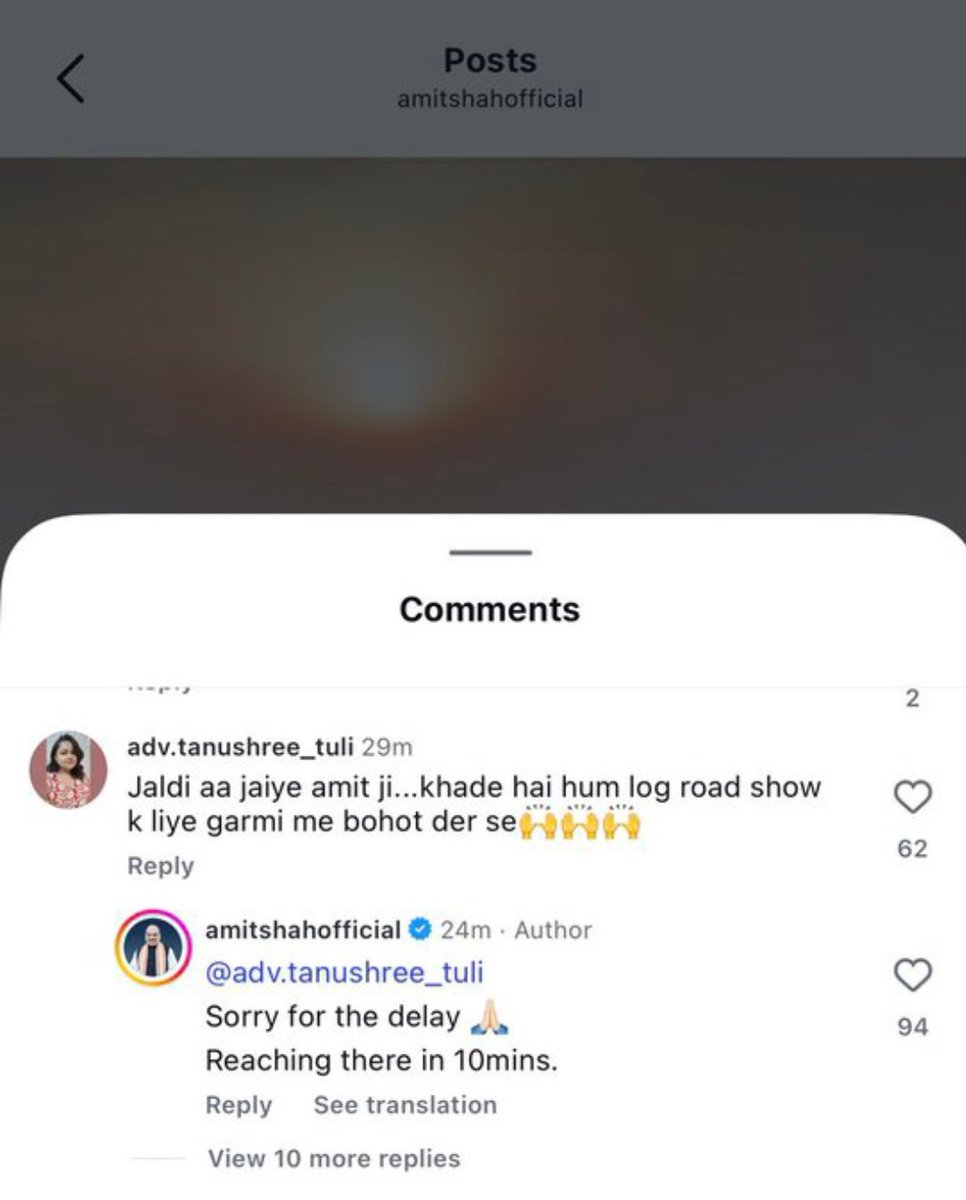 अमित शाह इस समय बहुत एक्टिव चल रहे हैं😂

 4 मिनट के अंदर रिप्लाई दे दिया बहुत फास्ट

 अमित शाह जल्दी आ जाइए हम लोग रोड पर खड़े हैं

 धूप में अमित शाह ओके 10 मिनट

#AmitShah