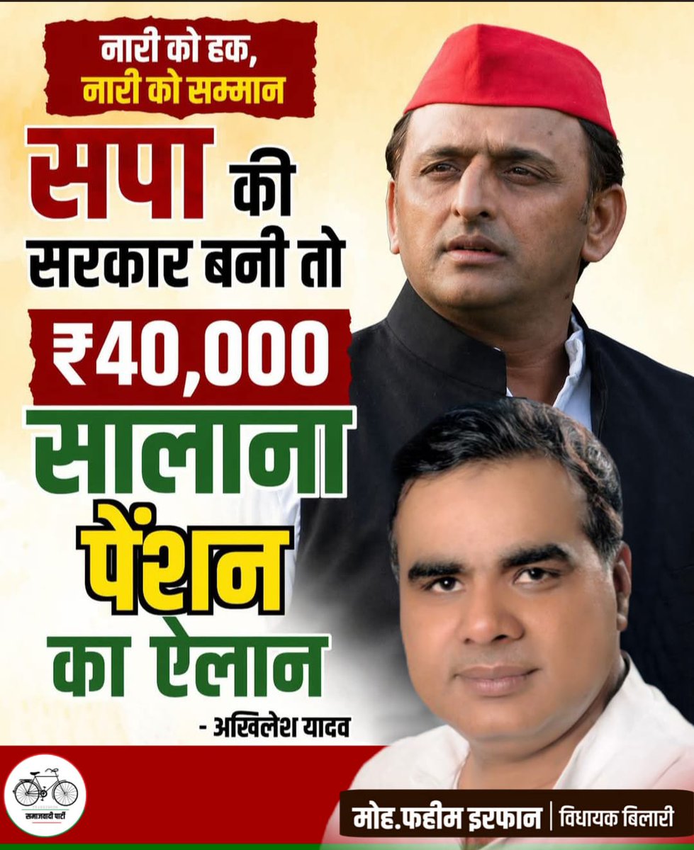 Mohd Faheem Irfan Mla tweet media
