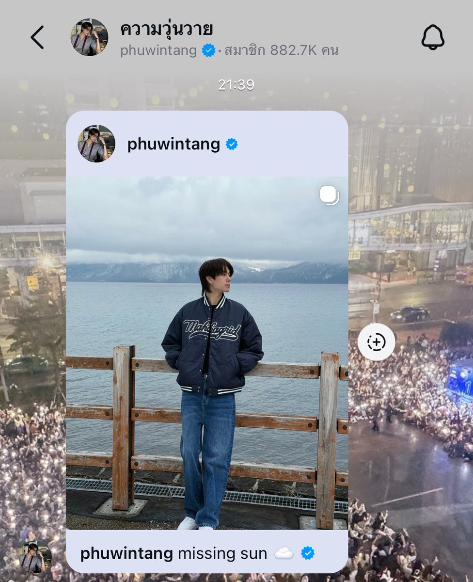 ไอจีภูวินติดเงาหนักจริงๆ โนติไม่แจ้งเตือนเวลาพุลงรูปเลย บางทีแจ้งนะแต่แจ้งช้าแบบลงไปแล้วเป็นครึ่งชั่วโมง แต่ถ้าส่งน้องส่งมาในบรอดแคสแจ้งตลอด เตือนทันทีเลย อันนิน่าจะเป็นวิธีที่ดีที่สุดในตอนนี้แล้วอะ🥺 

แก้ติดเงาให้นุทุกทางแล้วลูก ถ้าว่างๆพุมาลองไลฟ์ทิ้งไว้เฉยๆก้ได้นะ