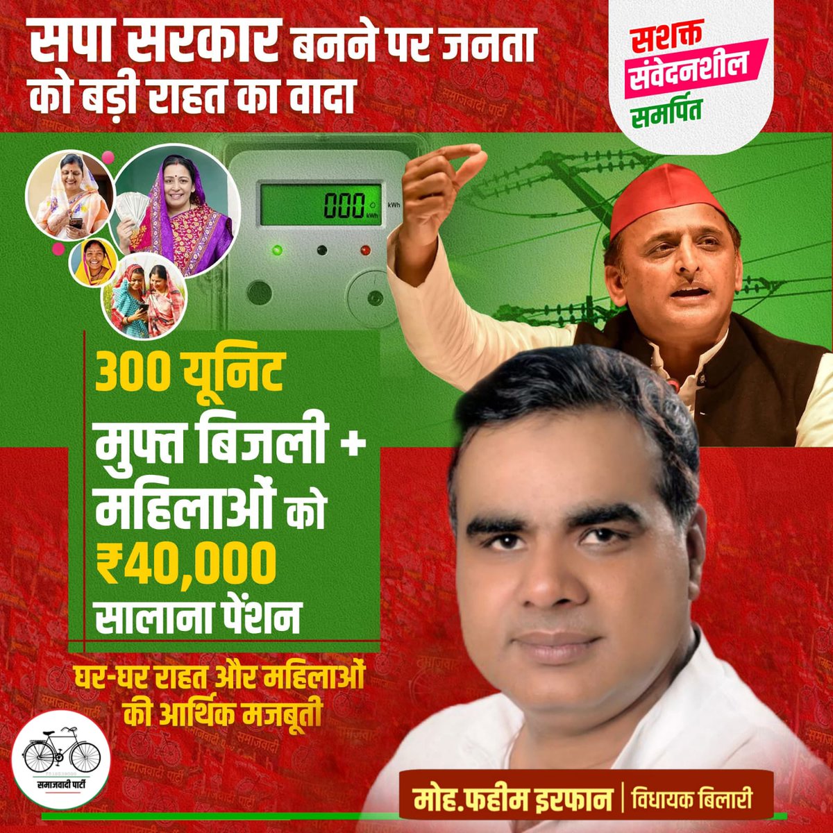 Mohd Faheem Irfan Mla tweet media