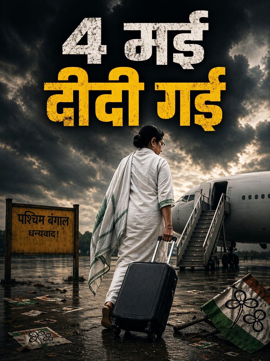 बंगाल में पहले चरण के मतदान में बंपर वोटिंग के बाद अब तय है 👇