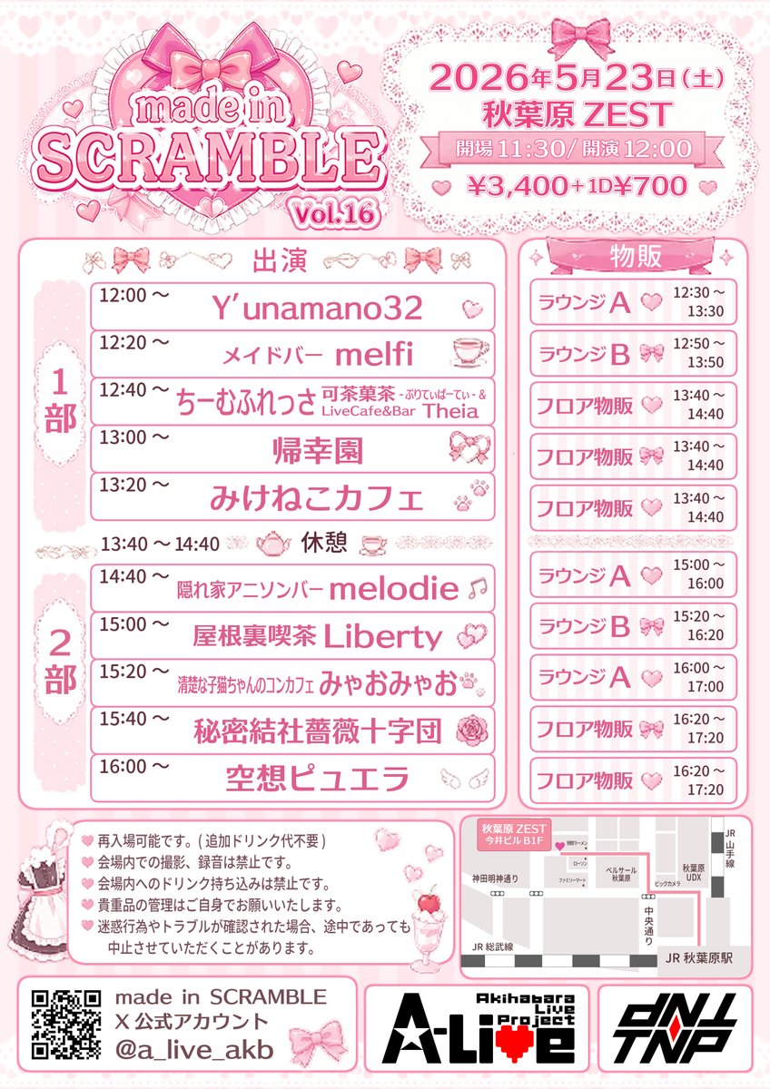 made in SCRAMBLE tweet media