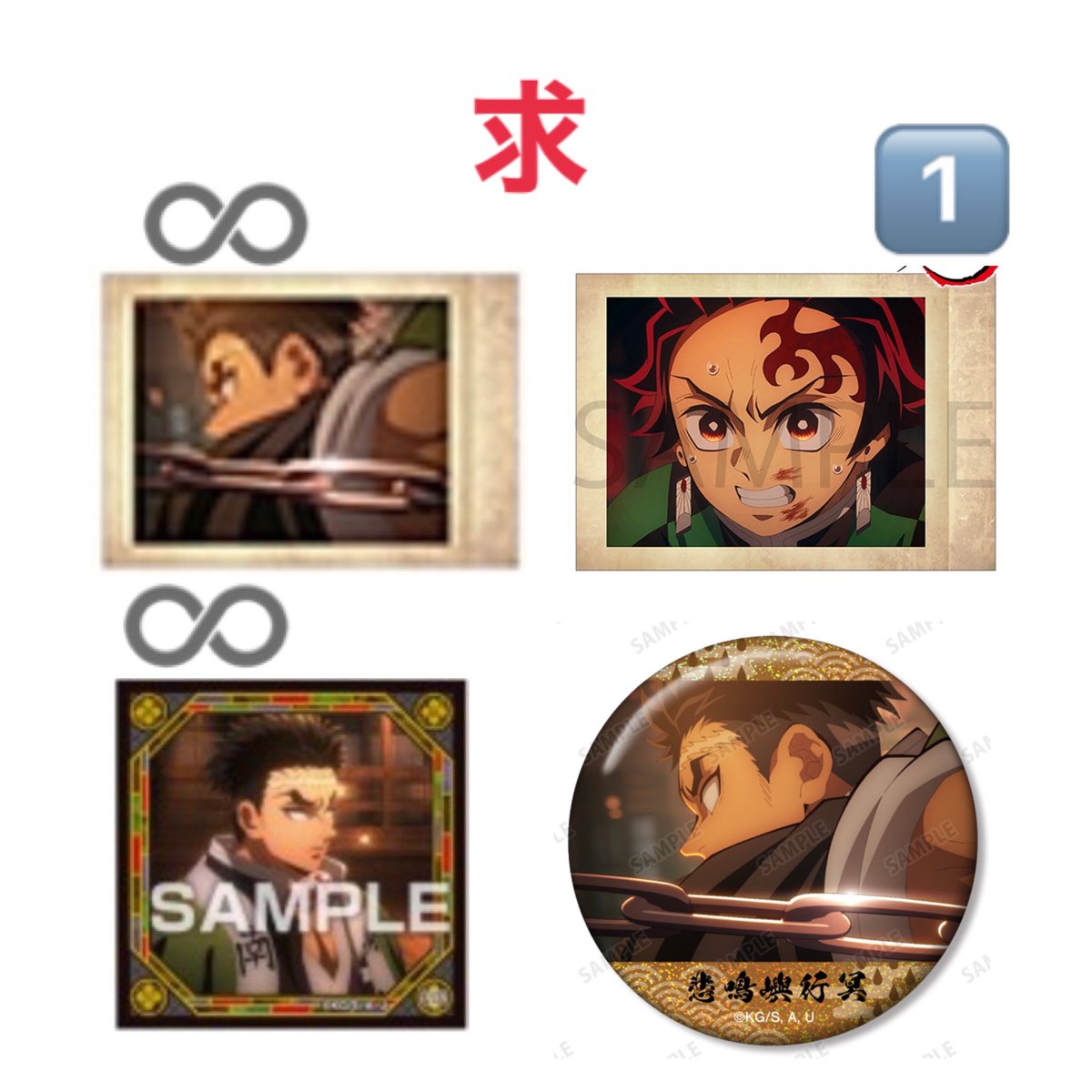 【グッズ交換】鬼滅の刃 ぱしゃこれ シール列伝5 トレーディング場面写ホログラム缶バッジ

譲)画像1
求)画像2

同種同士、纏めて優先、郵送交換のみです。ぱしゃこれ悲鳴嶼は特に激求めです…！ピンポイントで大変難しいかと思うのですが、どうぞ宜しくお願い致します。