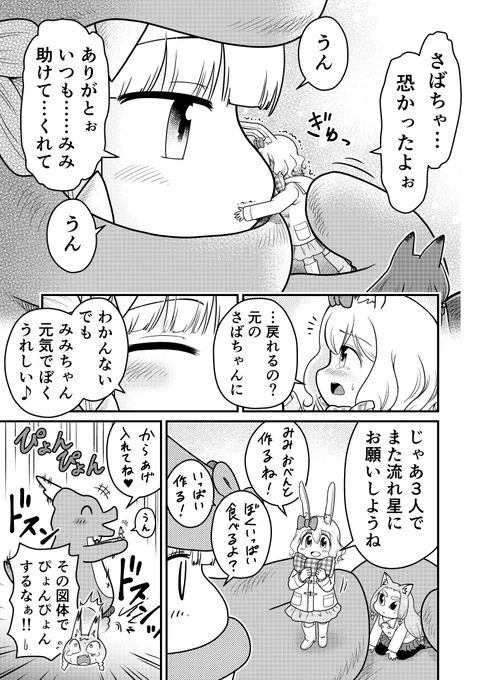 🐸🥖パン工房ぎが🥖🐰🦊
愛と勇気のスピンオフ✨️
それいけ!さばごん🐲🔥最終5巻
15ページ描き終えました🐸>
今日の #ドラゴンの日 に間に合った〜💦
3人揃うといつものゆる〜い空気になりますね🐸🐰🦊
#漫画が読めるハッシュタグ 
#それいけさばごん #パン工房ぎが
#さばごん5 