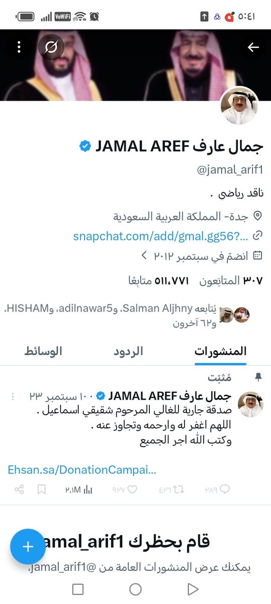 صافي الود tweet media