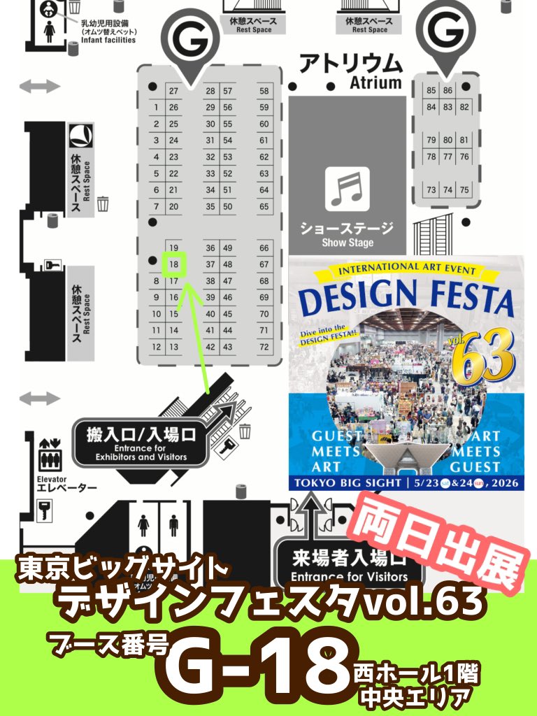 5月のイベント出展情報✨
🔴5月2.3.4日　
#手づくりアートマーケット
#幕張メッセ　ブース番号け11.12.13
🟢5月23.24日
#デザインフェスタ
#デザフェス　ブース番号G18 西館1階
新作続々登場予定🍔🍣💎🌸🍪
