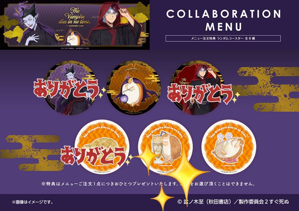 【交換】アニカフェ 吸血鬼すぐ死ぬ 吸死 コースター

譲)ジョン(写真参照)

求)ジョン1(画像参照✨)

コンプ目的で1枚探しております。
郵送交換希望。
よろしくお願いいたします。