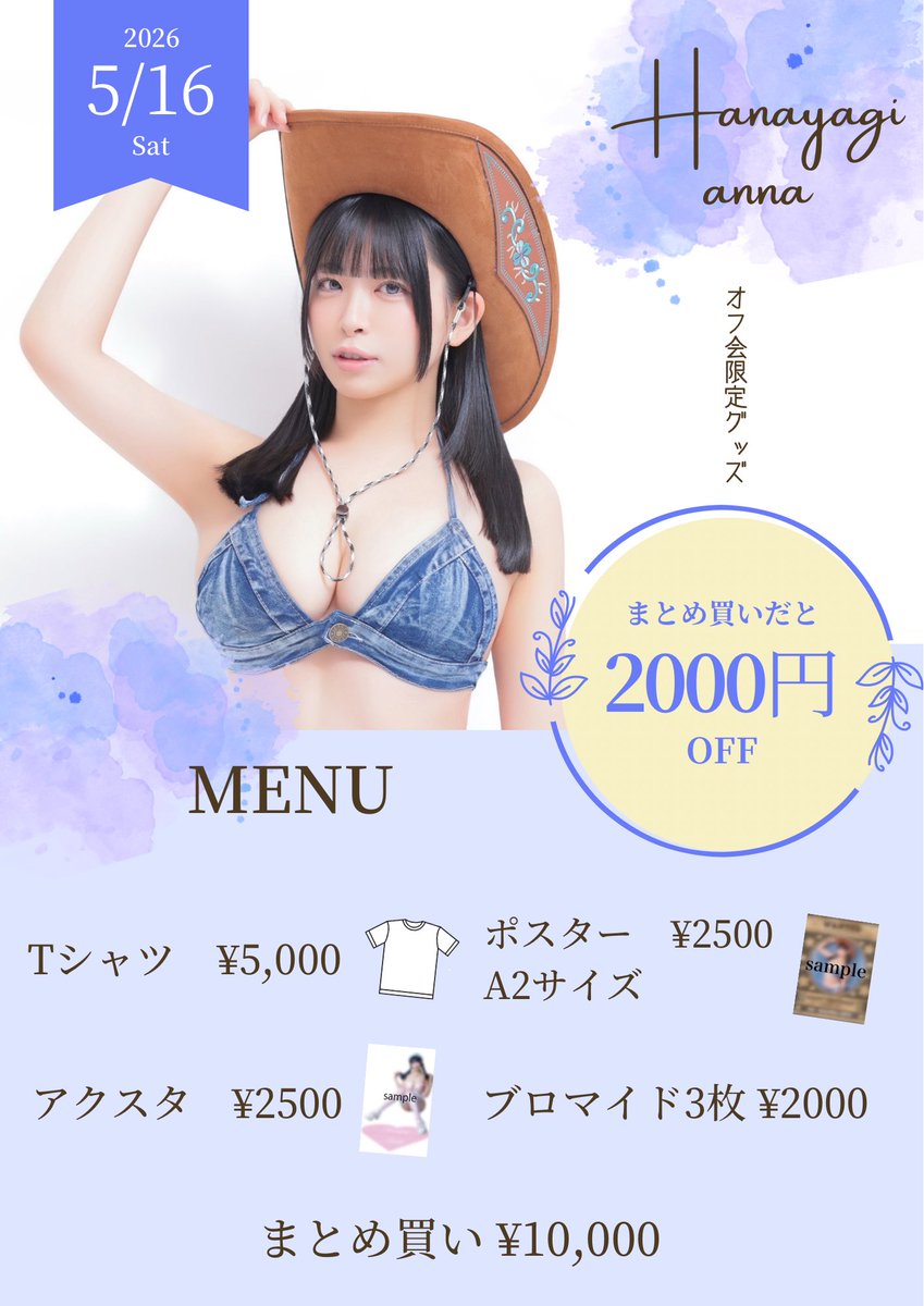 花柳 杏奈🐱🌼4/25東京撮影会 tweet media