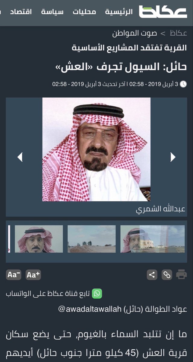 شهم tweet media