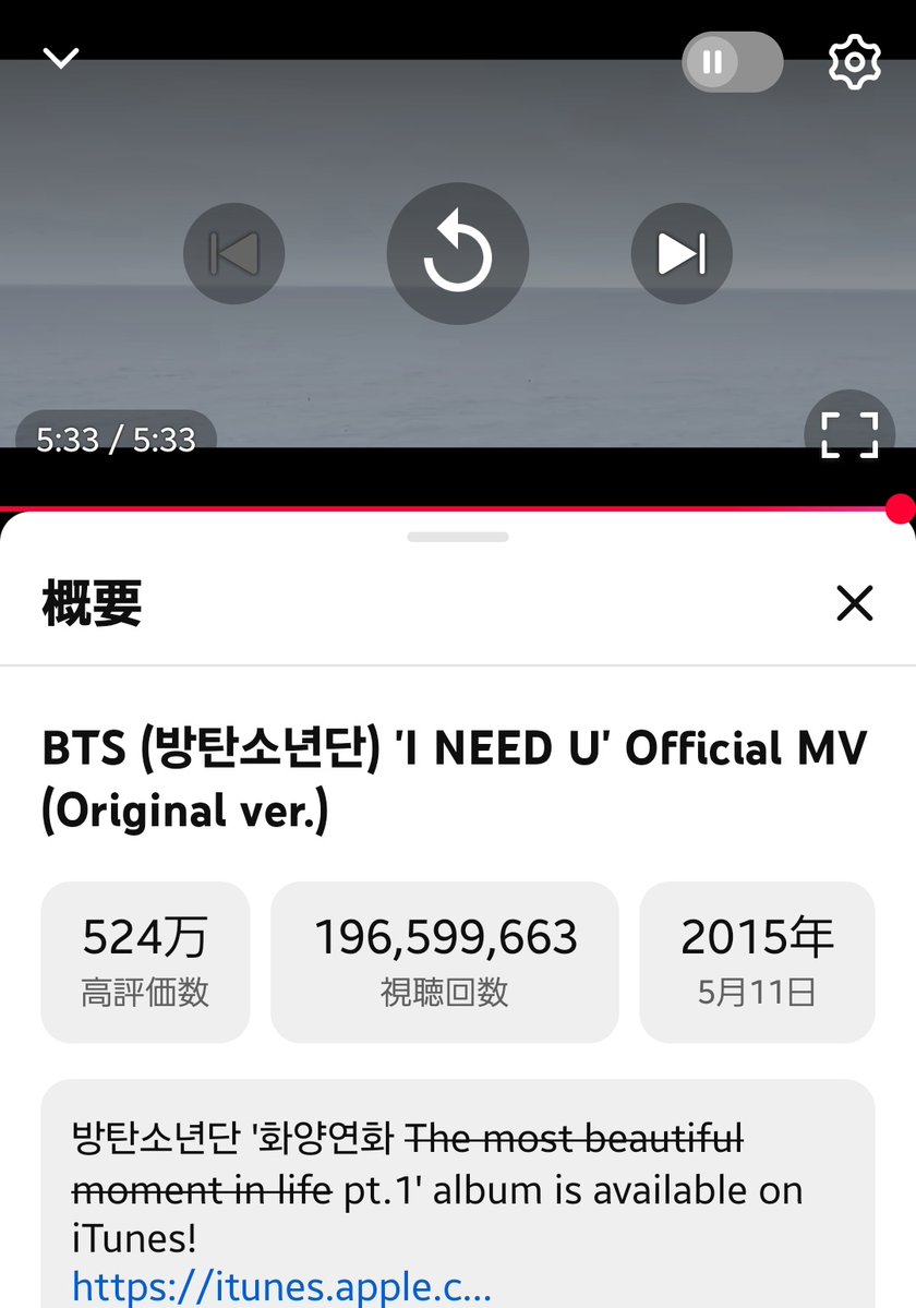 おおっ？Originalの方はもう少しで1966万回だね🤩

#INEEDYOU_1億回再生へ
#INeedYouTo100

youtu.be/LYAcYSmaLoc?si…