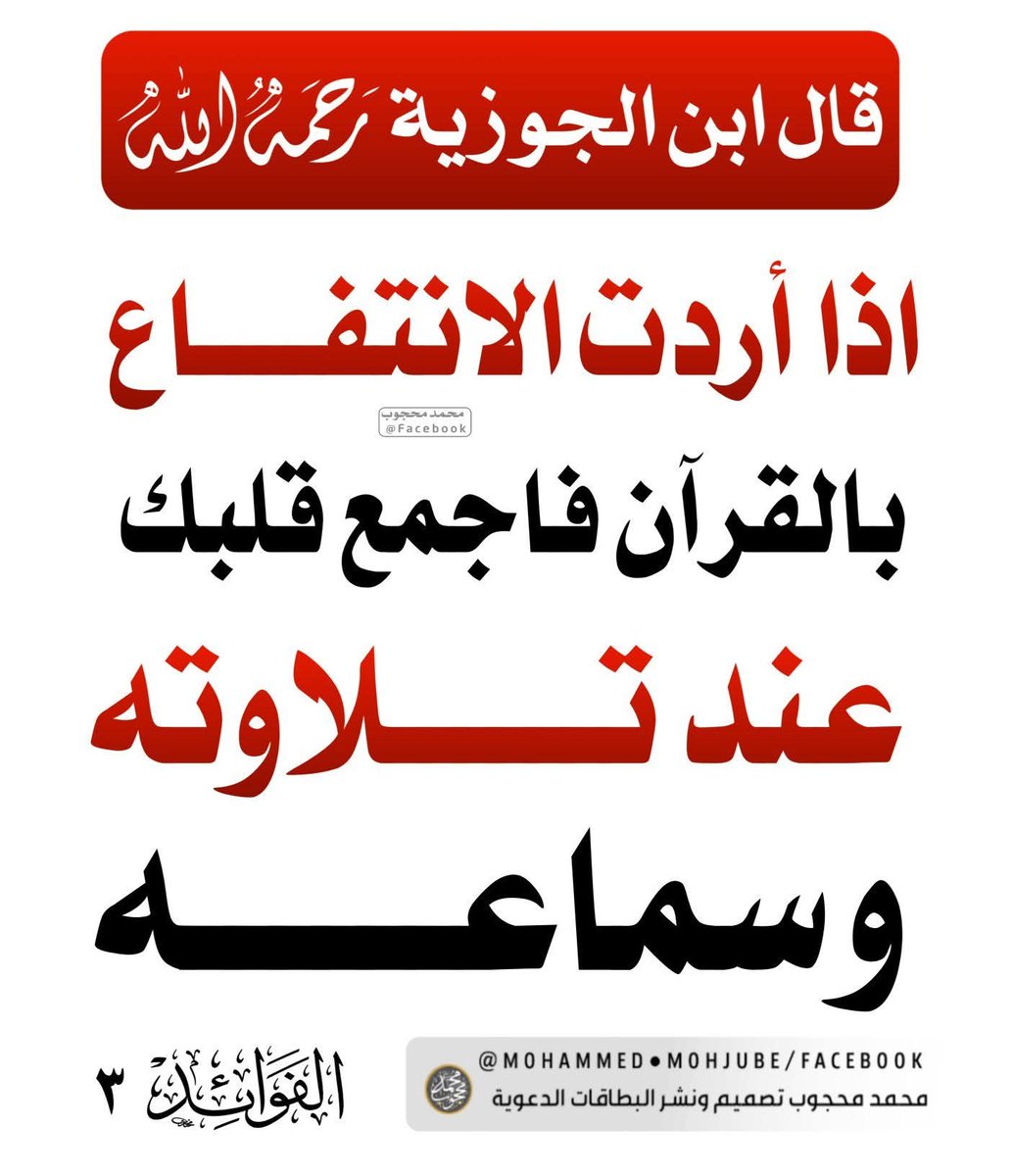 الكتابُ والسُّنة tweet media