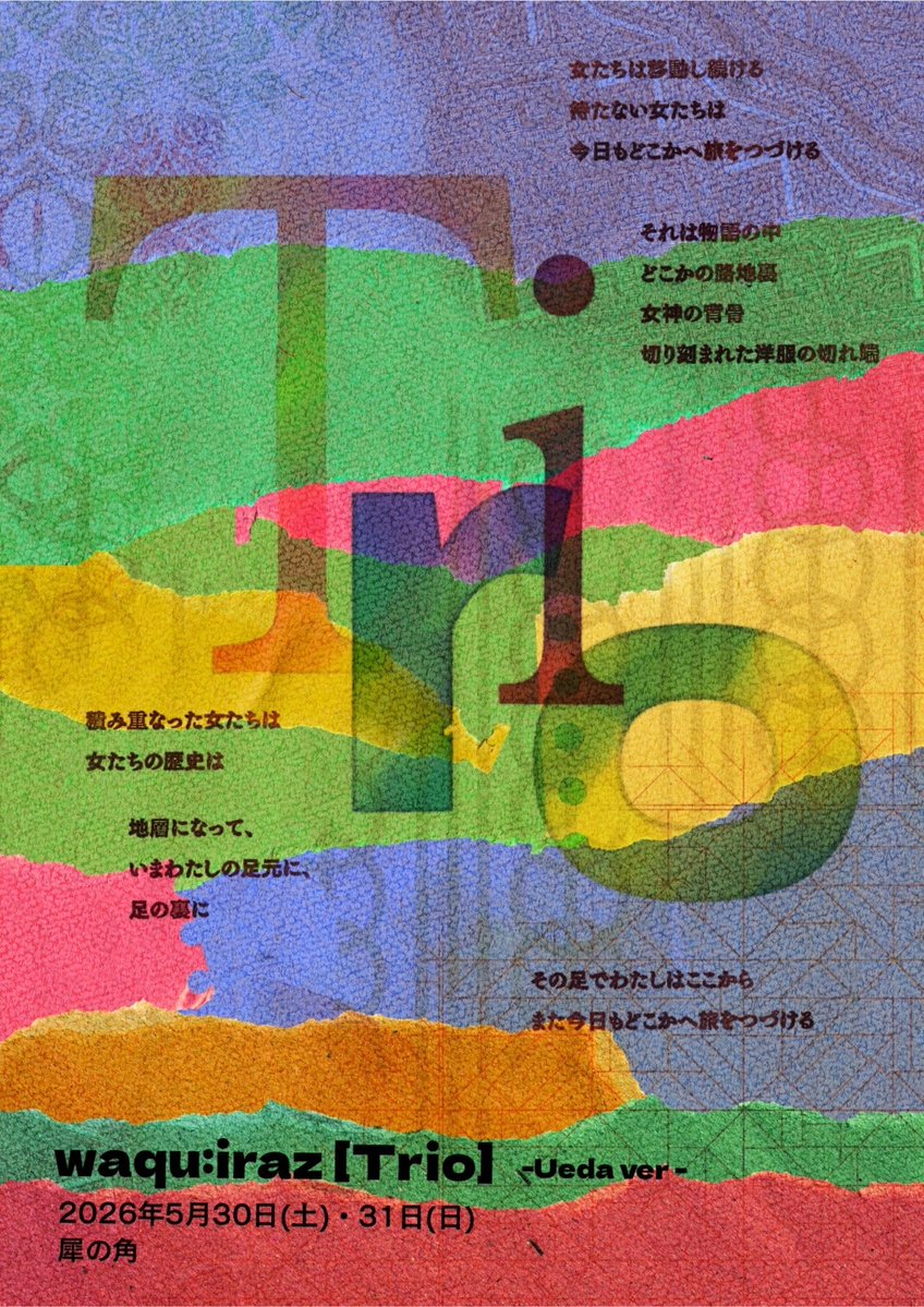 関森 絵美(Emi Sekimori) tweet media