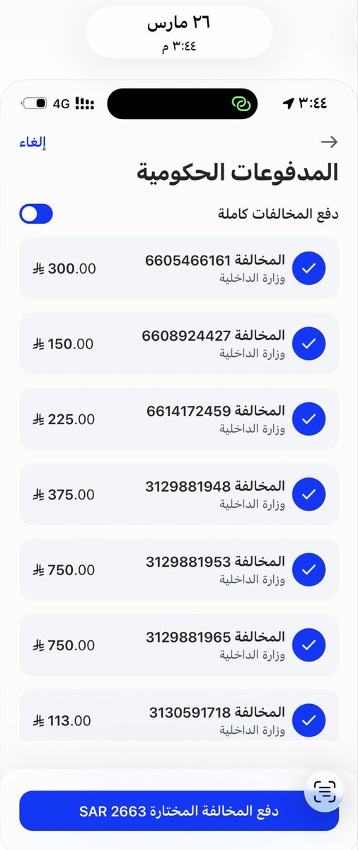 Xc55Mr's tweet photo. @eMoroor السلام عليكم أنا عندي مخالفات مابين كل كم يوم ادخل لها ألقاها زايده عن المبلغ الي قبل ايش السبب ؟ https://t.co/wO1iWNivnG