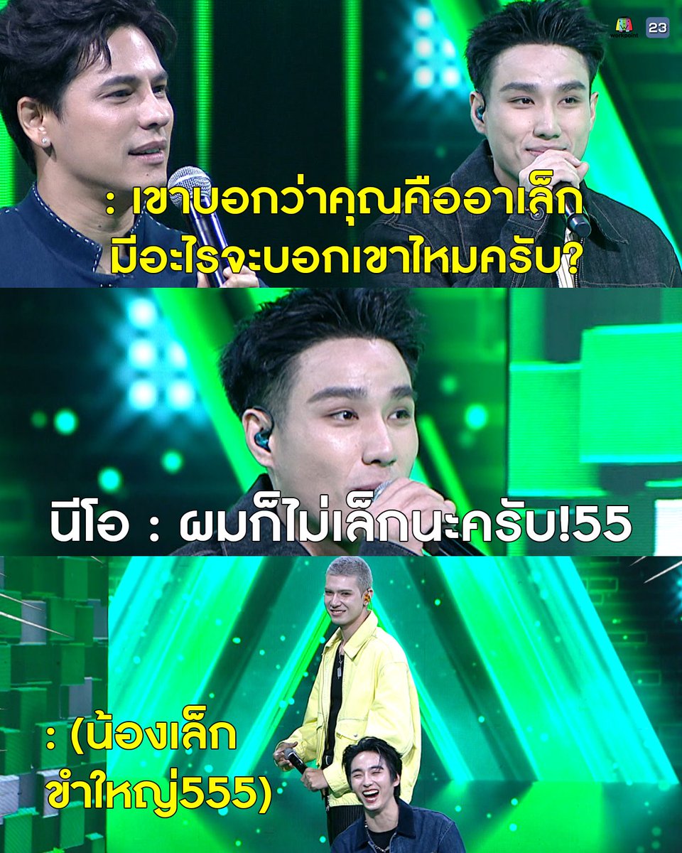 ช่อง Workpoint กด 23 tweet media