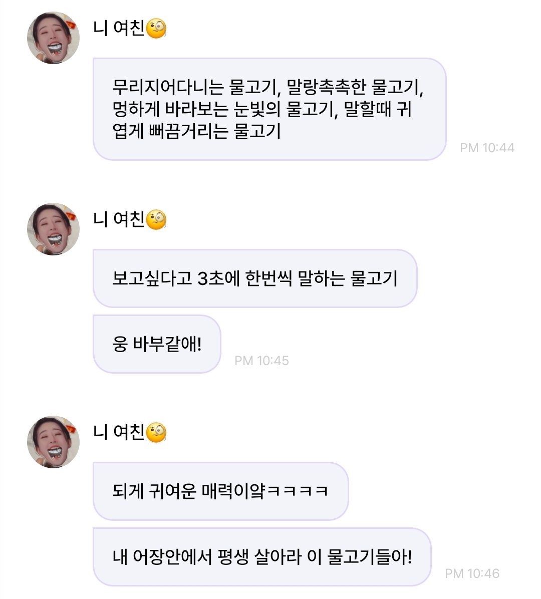 我的新自我認同是魚🐟