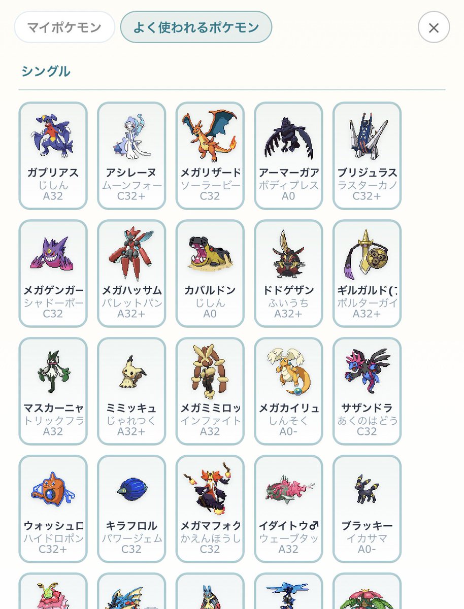 ポケモン徹底攻略｜23年運営 tweet media
