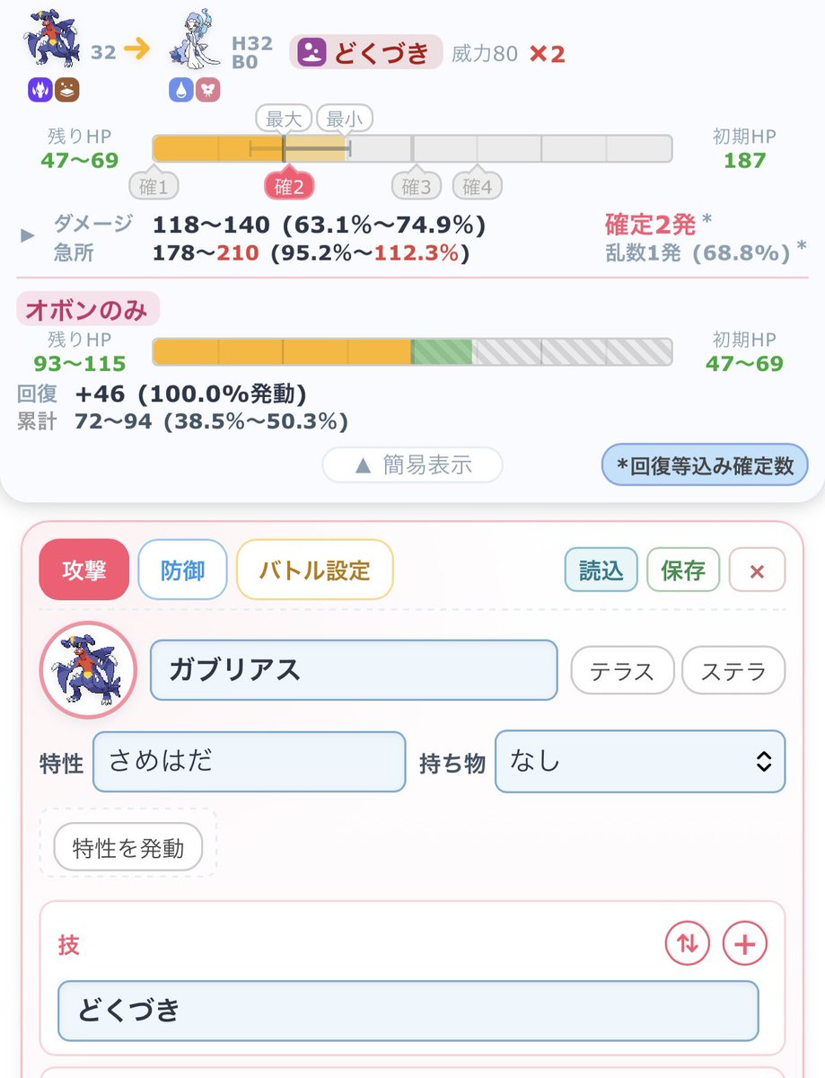 ポケモン徹底攻略｜23年運営 tweet media