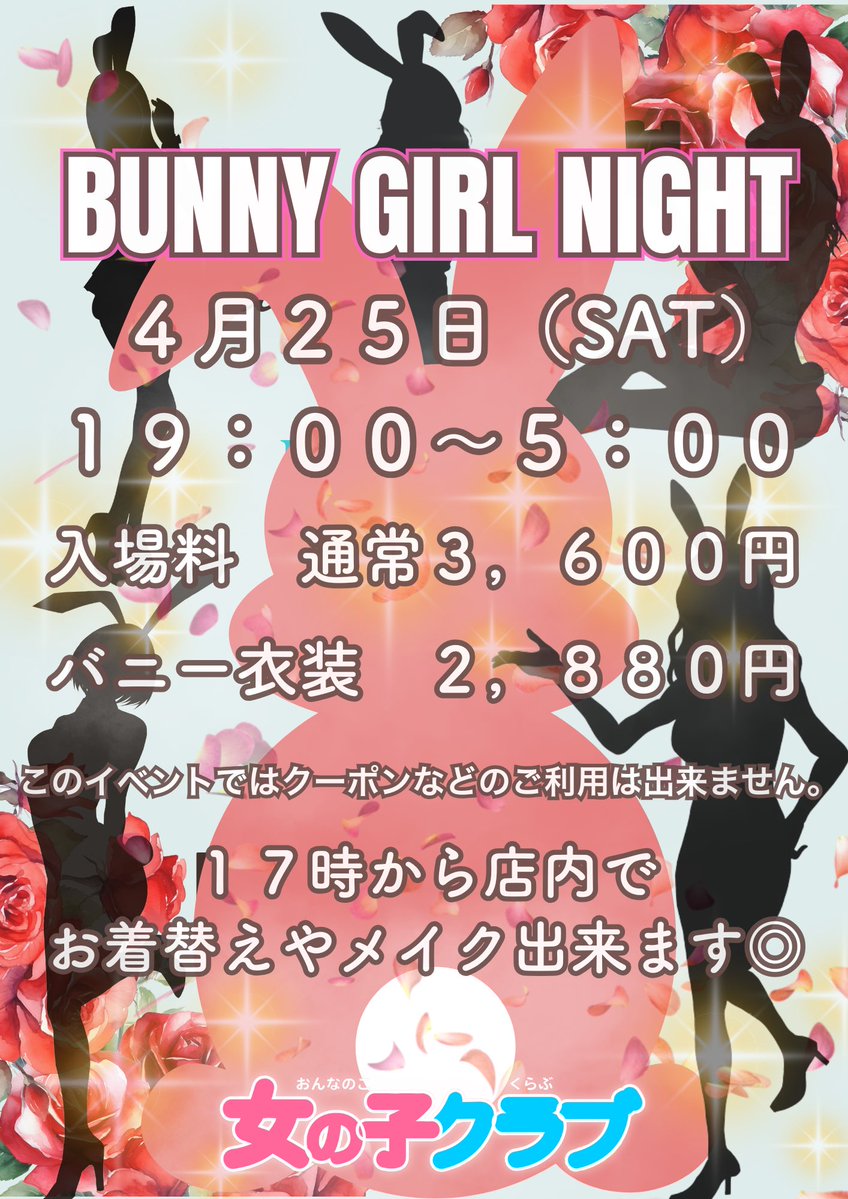 女の子クラブ tweet media