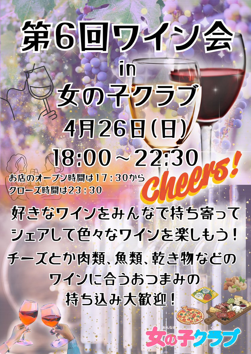 女の子クラブ tweet media