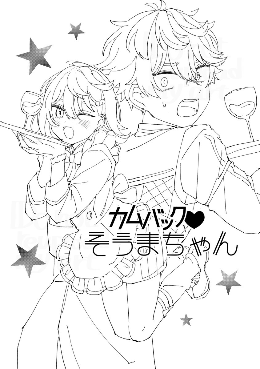 伝説の都パーティー tweet media