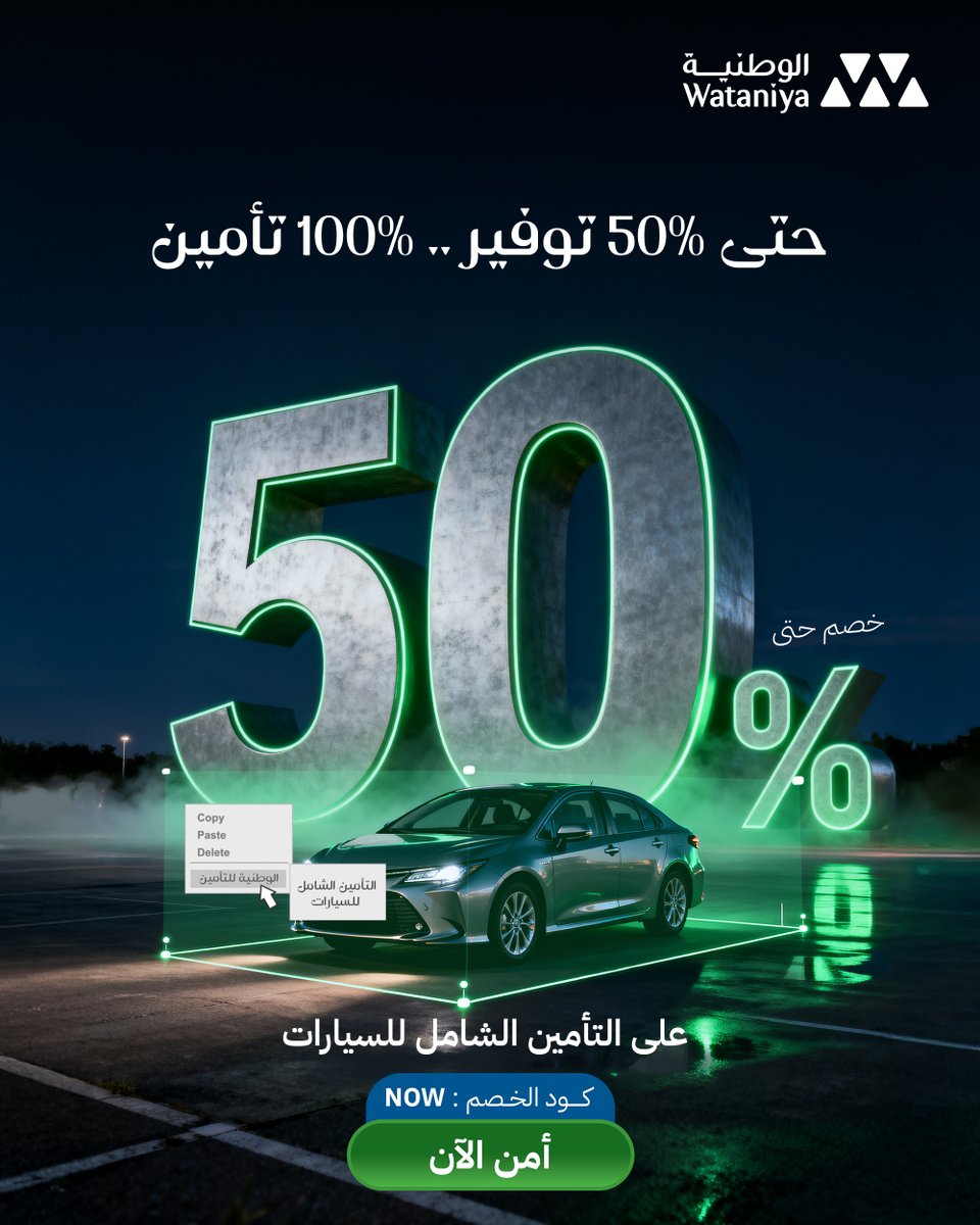 الوطنية للتأمين | Wataniya Insurance tweet media