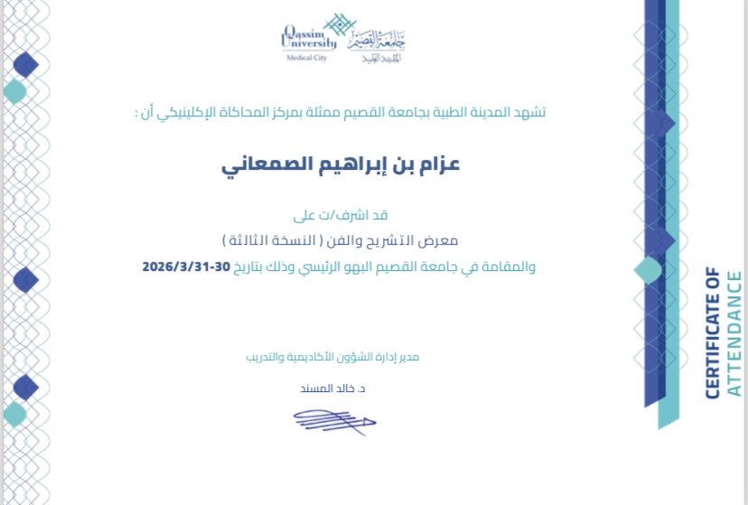 عزام بن إبراهيم الصمعاني tweet media