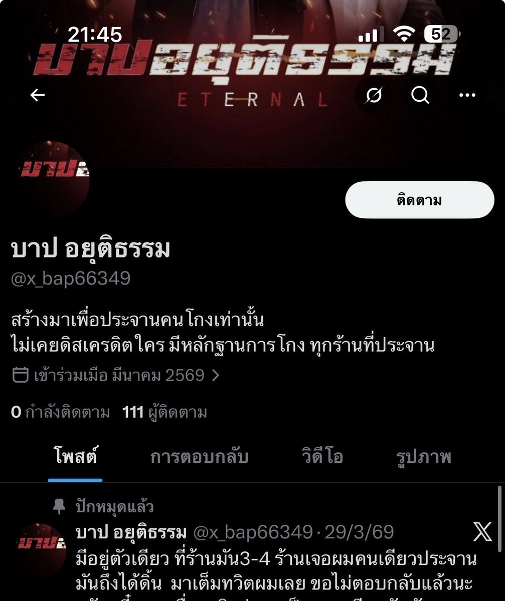 BLACKLIST V.2 tweet media