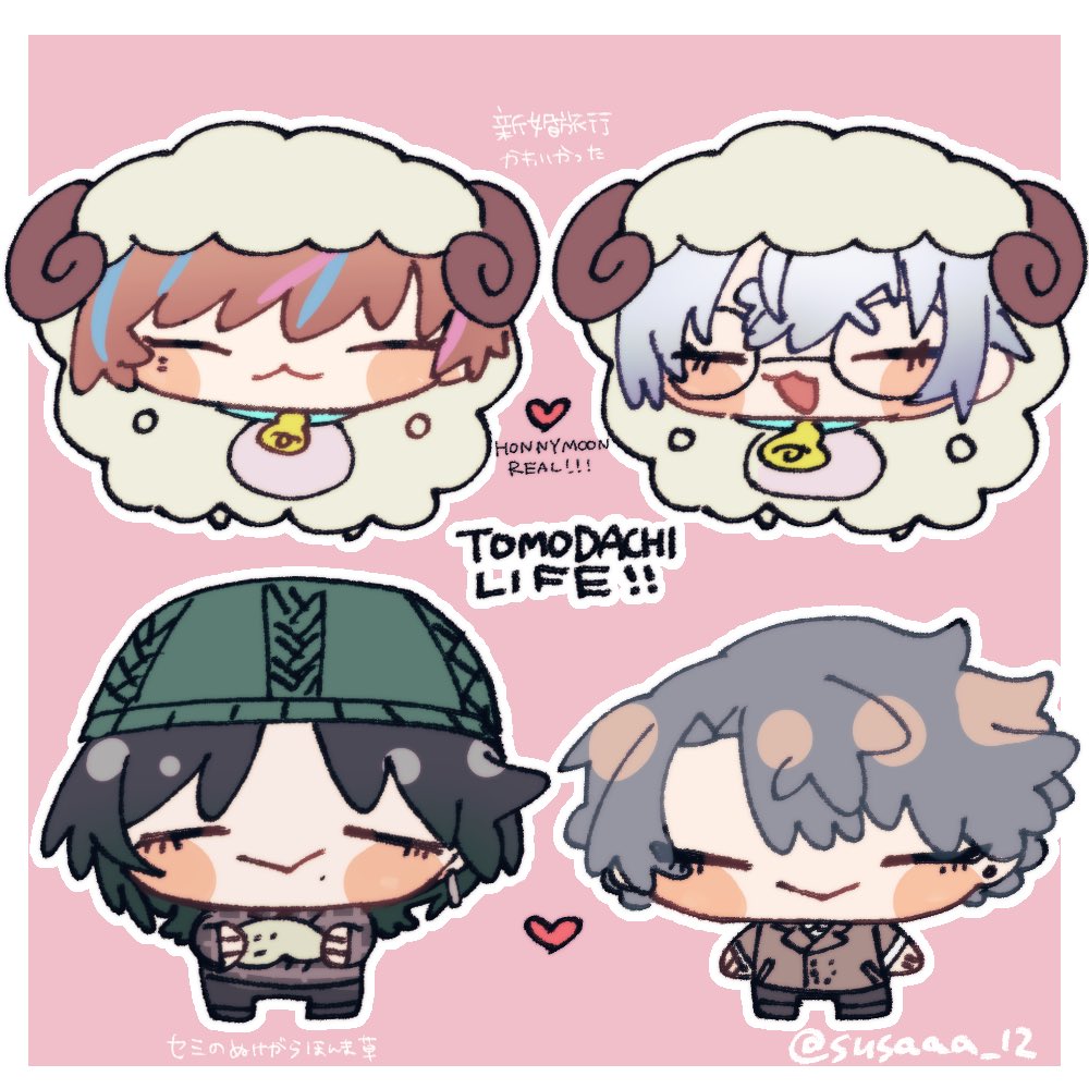 susaaa_12's tweet image. デボネ丸のトモコレ🎮
ばいざび内で結ばれてるのおもろいw
はにぃむーんのハネムーン良かった🐑🐑📷
あとセミのぬけがらほんま草
 #kaepix