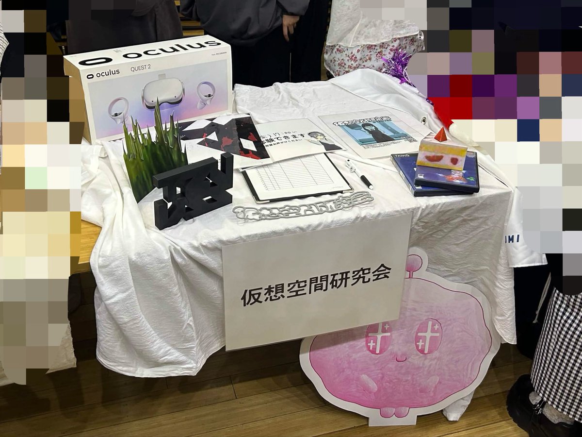 仮想空間研究会 tweet media