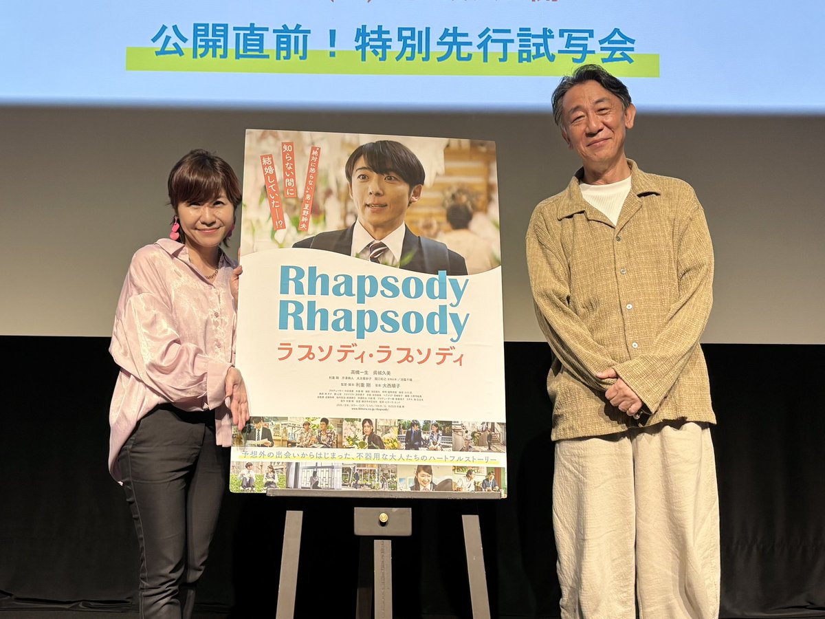 映画『ラプソディ・ラプソディ』公式 tweet media
