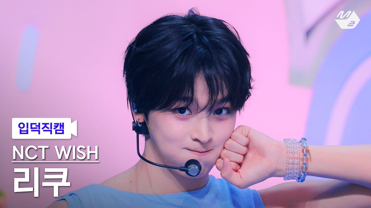 M2MPD's tweet image. [🗳] #입덕직캠 썸네일 투표 OPEN

곧 공개되는 NCT WISH 리쿠의 입덕직캠
여러분의 소중한 한 표로 완성됩니다💗

투표는 숏피디 채널에서!
👉 youtube.com/@M2_ShortsPD/p…

#NCTWISH #엔시티위시
#OdetoLove #NCTWISH_OdetoLove @nctwishofficial