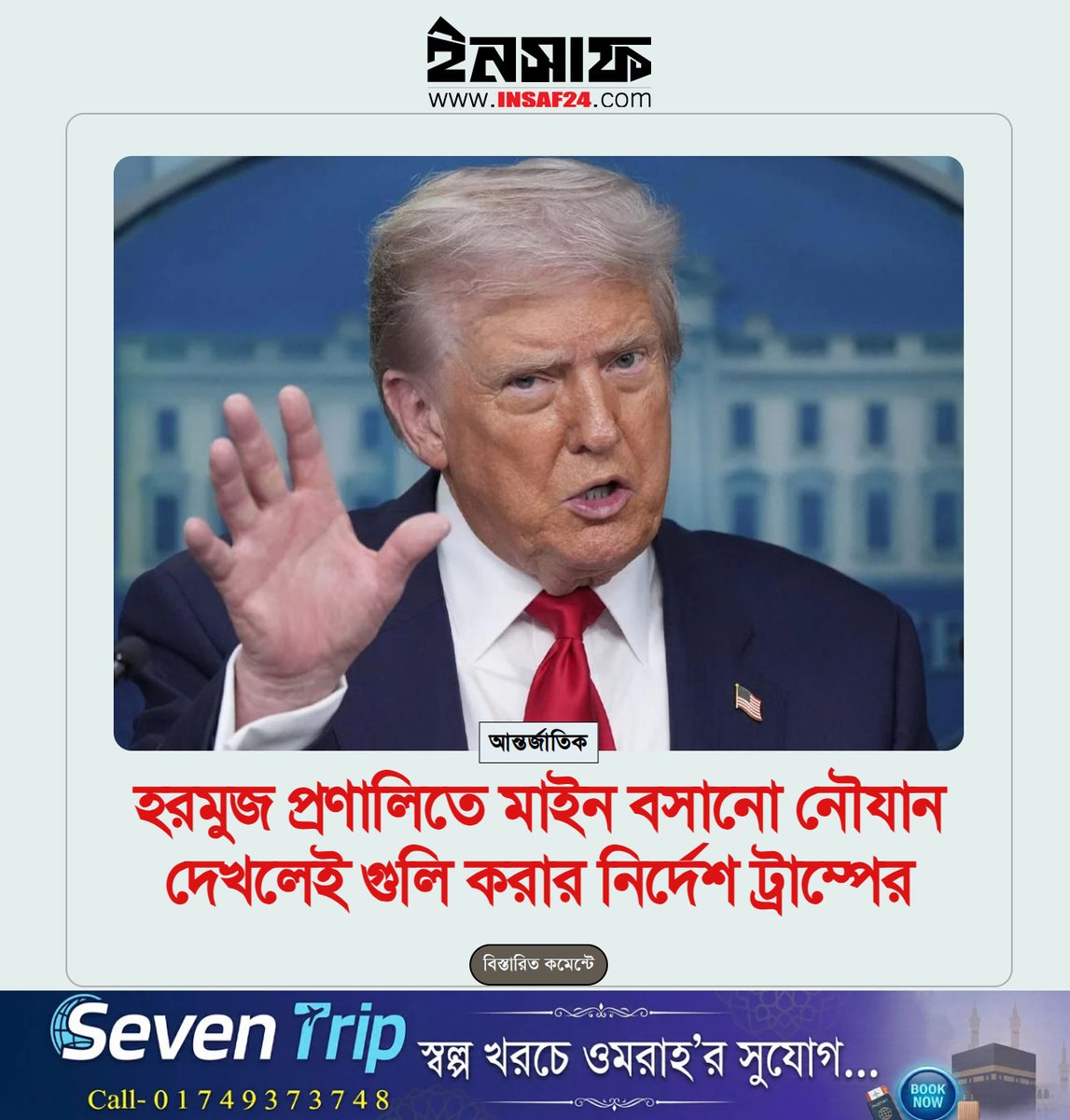 insaf24.com tweet media