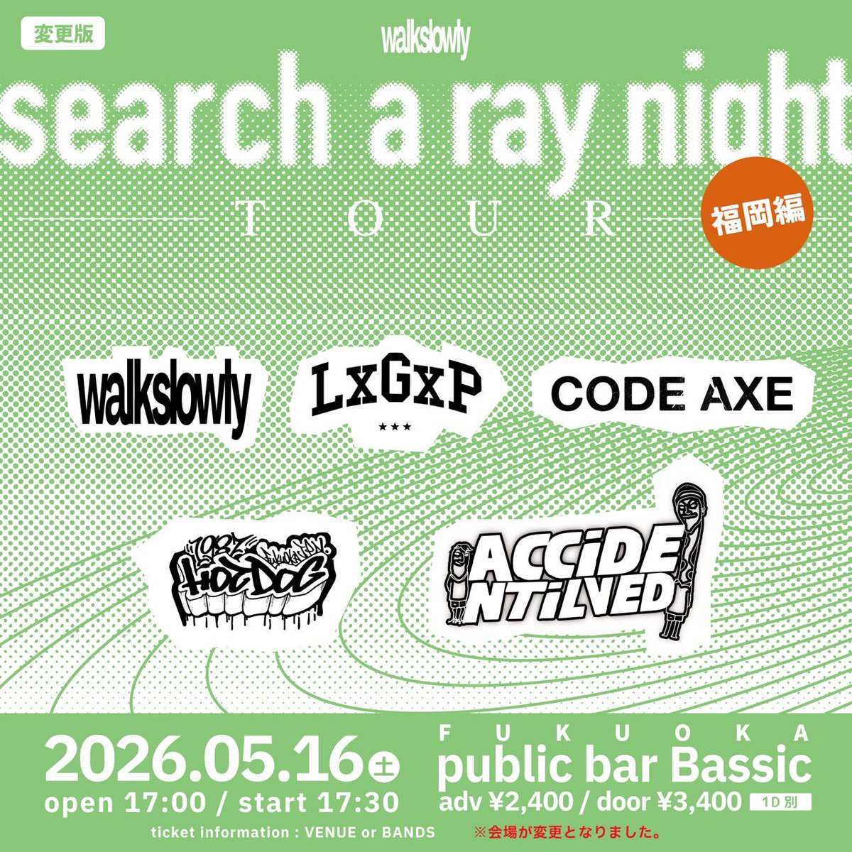 サチアレツアーですが、四次元から場所が変更になります！

5.16.SAT親不孝public bar Bassic
search a ray night tour 
OP17:00 ADV 2400 
1drink order

walkslowly
CODE AXE
HOTDOG
LxGxP
ACCIDENT I VOVED

ご予約
walkslowly.okym@gmail.com

四次元再開したらrevengeします！